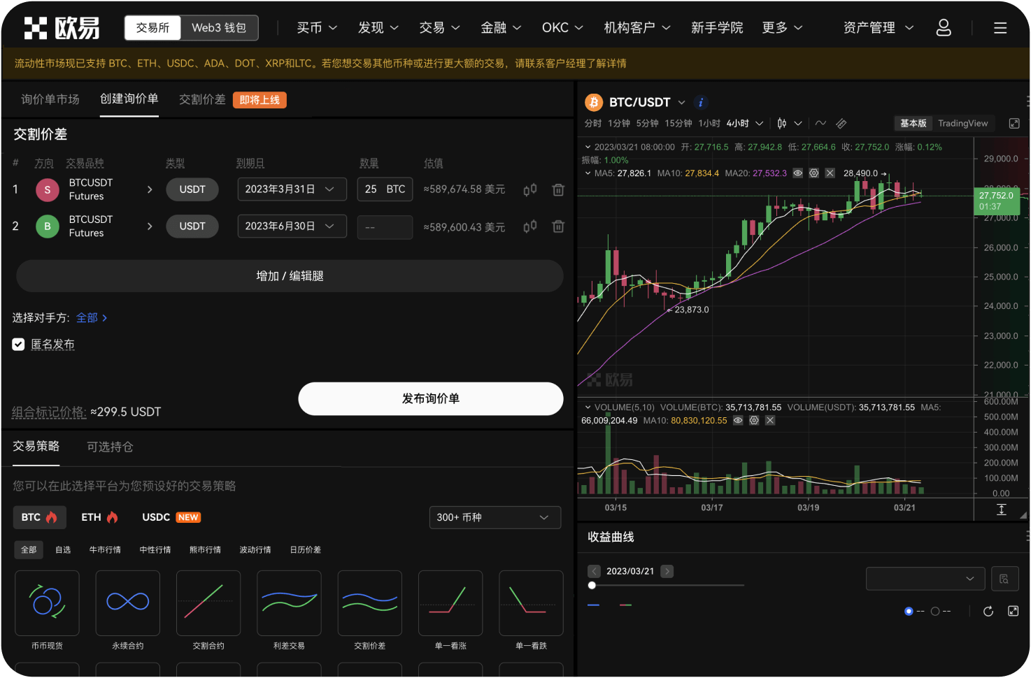 什么是币币交易中的“搬砖”套利